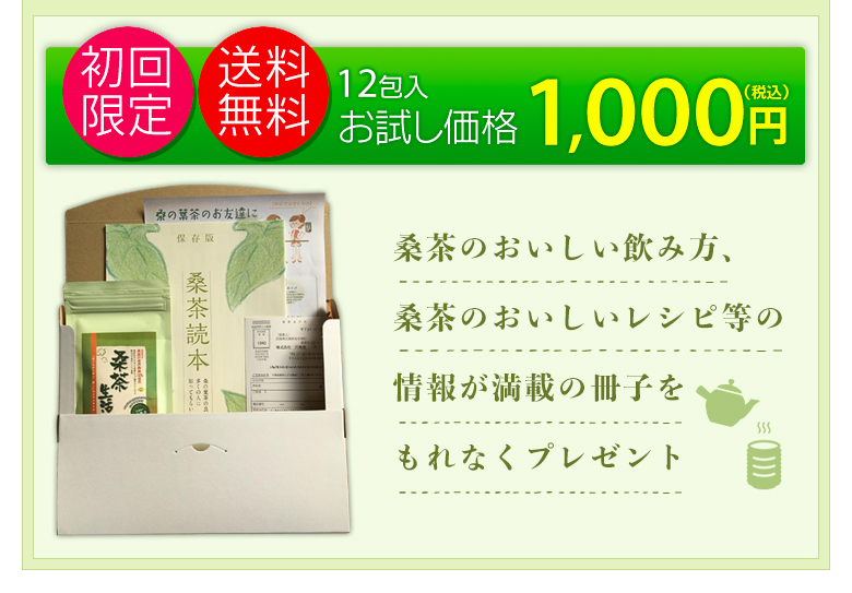 桑の葉&茶カテキンの恵み 30回×3袋 おまけ付きの